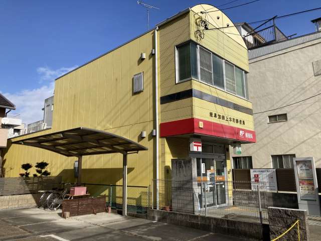 郵便局　岐阜加納上本町郵便局（郵便局）まで463m