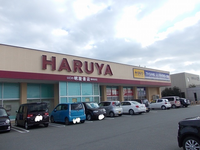 その他　明屋書店（その他）まで2100m