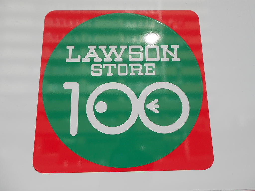 コンビニ　ローソンストア100門真エル西三荘店（コンビニ）まで503m