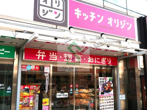 飲食店　キッチンオリジン西所沢店（飲食店）まで386m