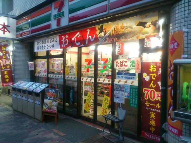 コンビニ　セブンイレブン高槻野田2丁目店（コンビニ）まで521m