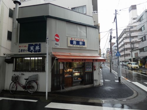 飲食店　寿軒（飲食店）まで1805m