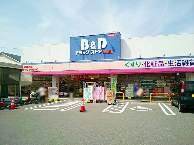 ドラックストア　Ｂ＆Ｄドラッグストア　津島店（ドラッグストア）まで450m