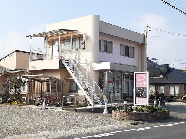 その他　さわき動物病院（その他）まで613m