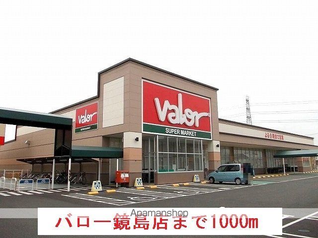 スーパー　バロー鏡島店（スーパー）まで1000m