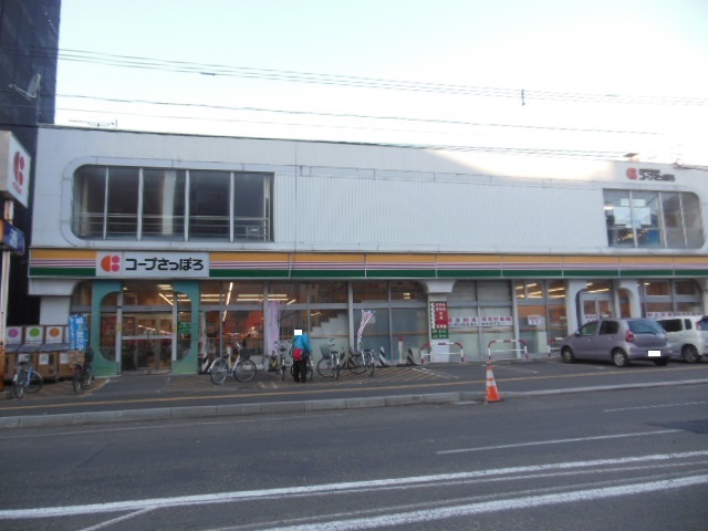 スーパー　コープさっぽろ北12条店（スーパー）まで307m