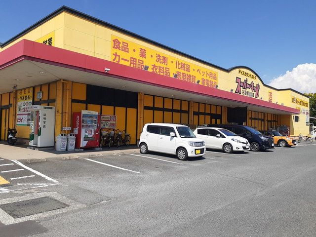スーパー　スーパーキッド前原店（スーパー）まで400m