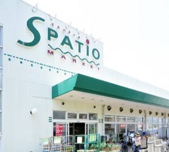 スーパー　エスパティオ小和田店（スーパー）まで345m