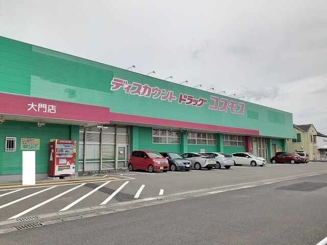 ドラッグコスモス川原崎店（その他）まで550m