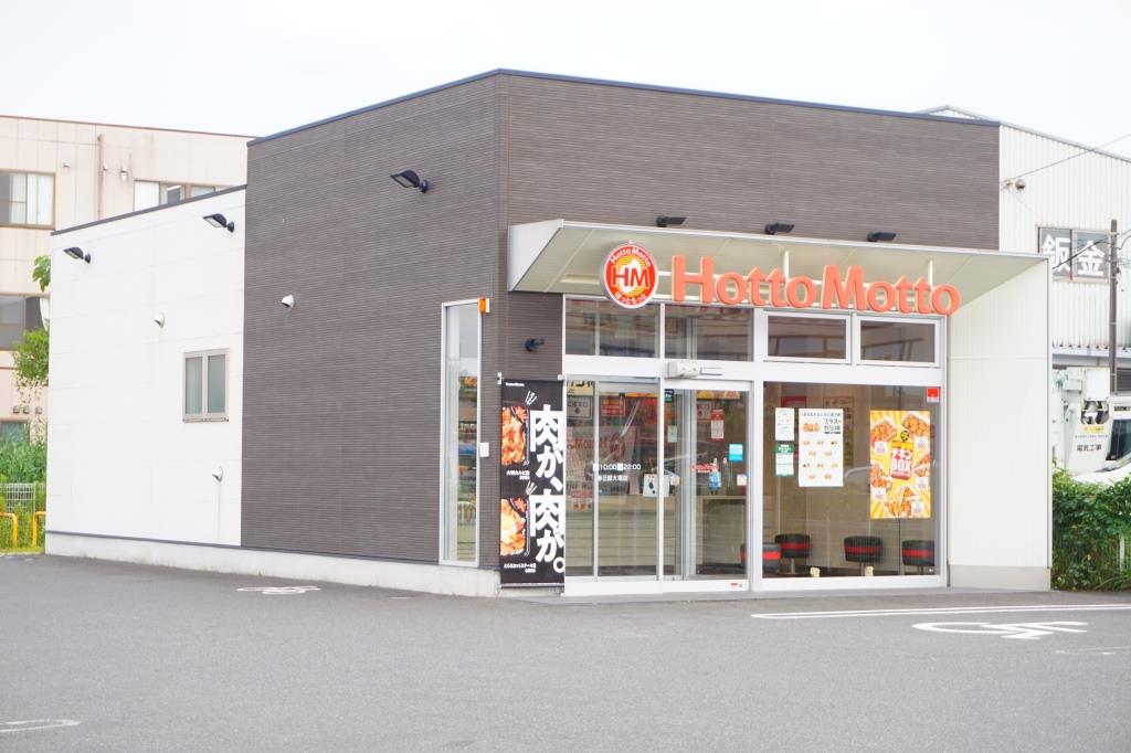 その他　ほっともっと　春日部大場店（その他）まで472m