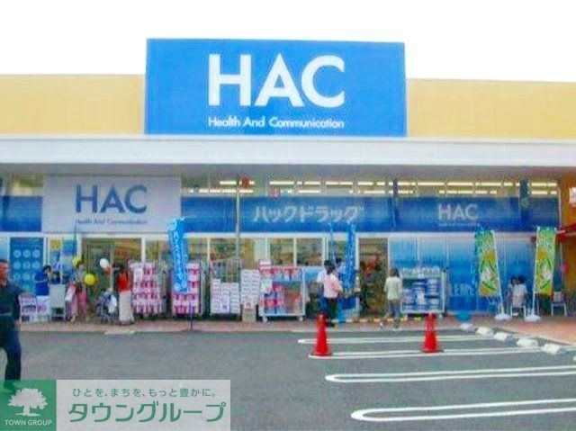 ドラックストア　ハックドラッグ田無駅前薬局（ドラッグストア）まで790m