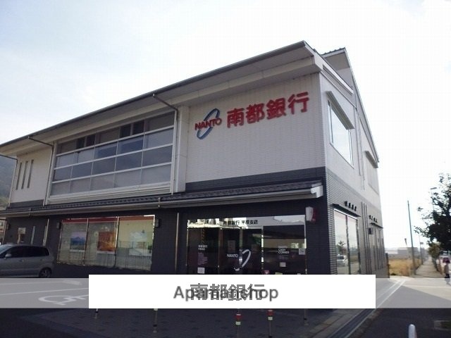 その他　南都銀行（その他）まで200m