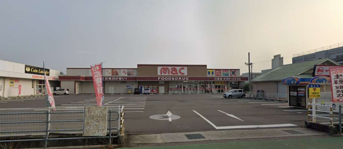 ドラックストア　ｍａｃ川東店（ドラッグストア）まで1000m