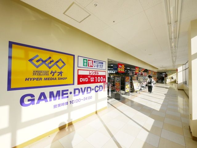 その他　ゲオ（その他）まで970m