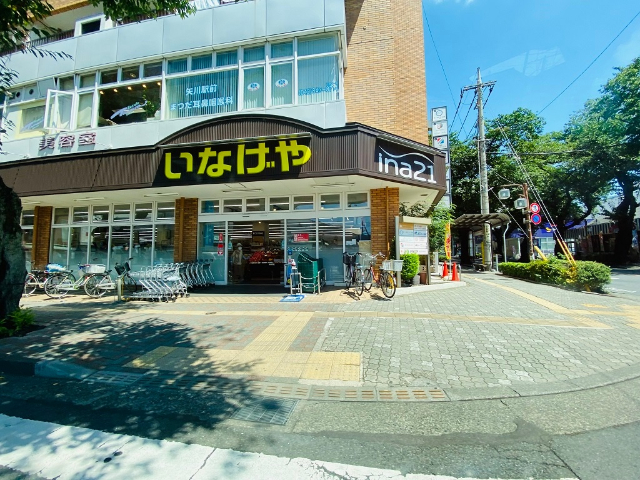 スーパー　いなげやｉｎａ２１国立矢川駅前店（スーパー）まで381m