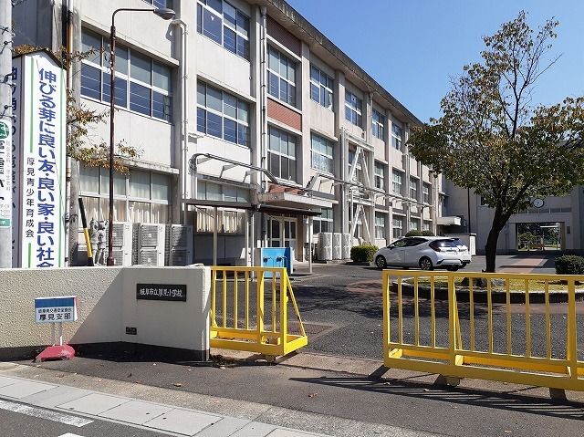 小学校　岐阜市立厚見小学校（小学校）まで400m