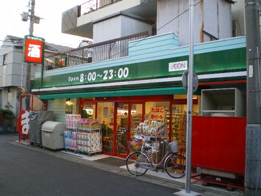 スーパー　まいばすけっと 元住吉駅前店（スーパー）まで790m