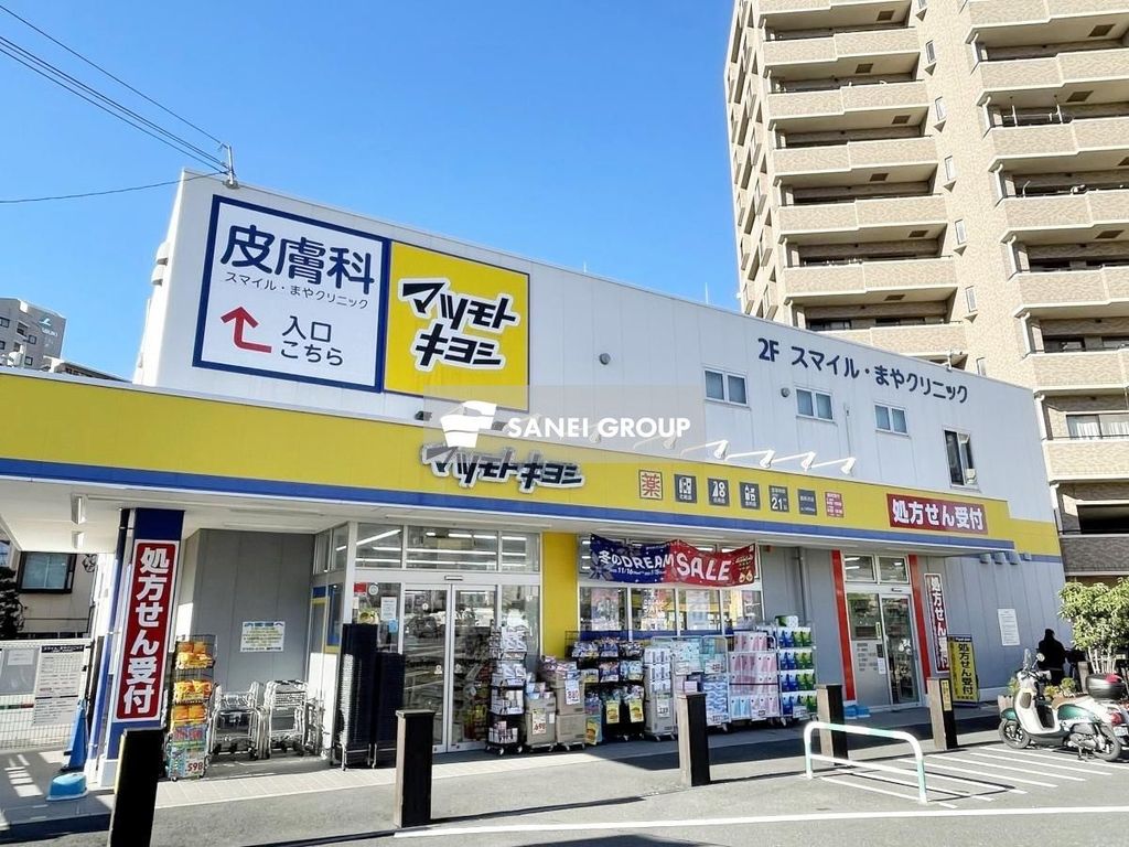 ドラックストア　マツモトキヨシ西所沢店（ドラッグストア）まで100m
