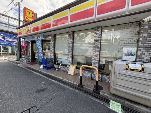 コンビニ　デイリーヤマザキ関大前店（コンビニ）まで717m