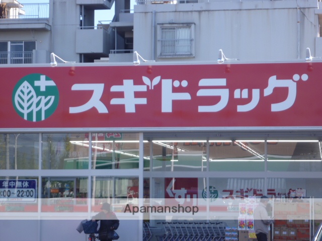 ドラックストア　スギドラッグ　中居店、（ドラッグストア）まで300m