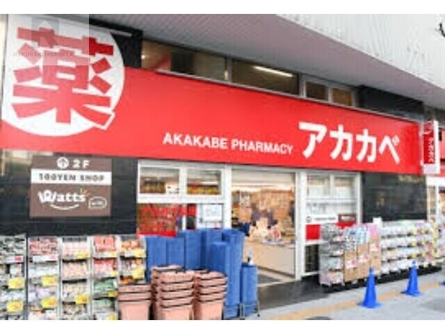 ドラックストア　ドラッグアカカベ野田阪神店（ドラッグストア）まで261m