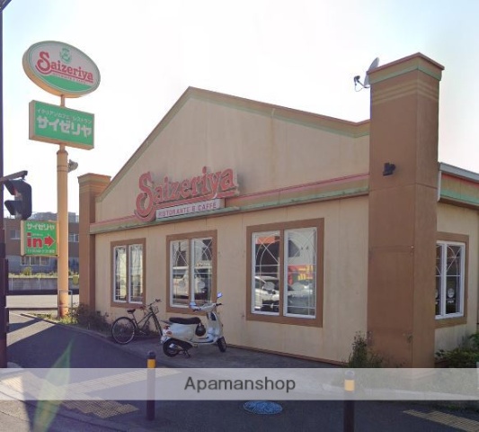 飲食店　サイゼリヤ藤沢柄沢店（飲食店）まで1718m