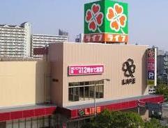 スーパー　ライフ 東大阪長田店（スーパー）まで548m