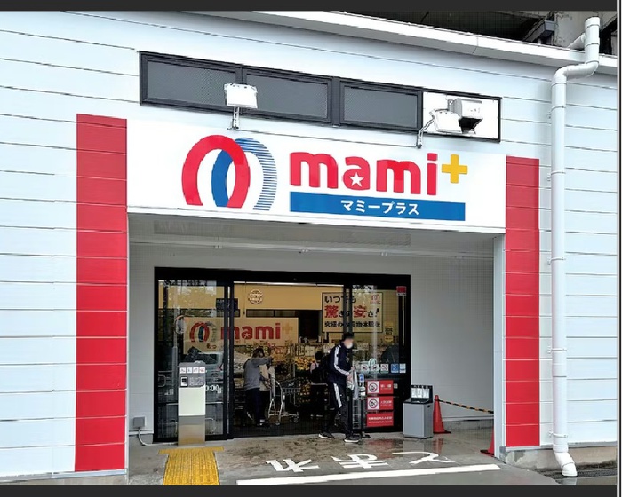 スーパー　マミープラス（スーパー）まで280m