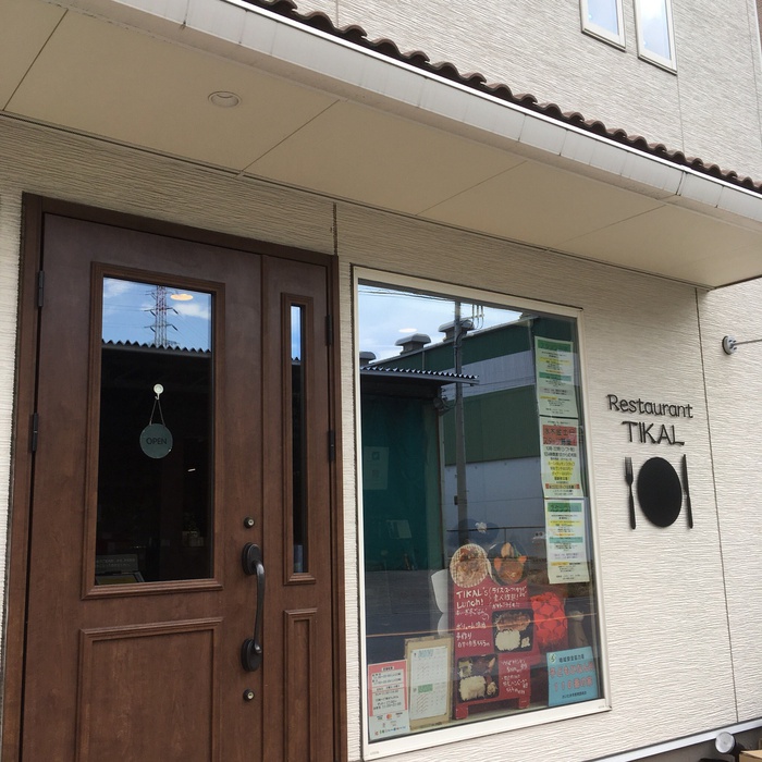 飲食店　ティカル（飲食店）まで0m