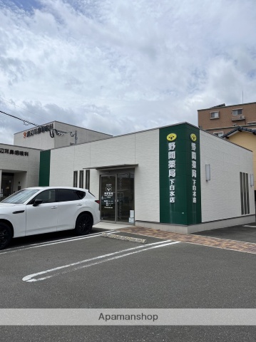 ドラックストア　野間薬局下白水店（ドラッグストア）まで291m