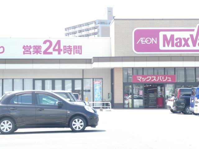 スーパー　マックスバリュ福間駅前店（スーパー）まで936m