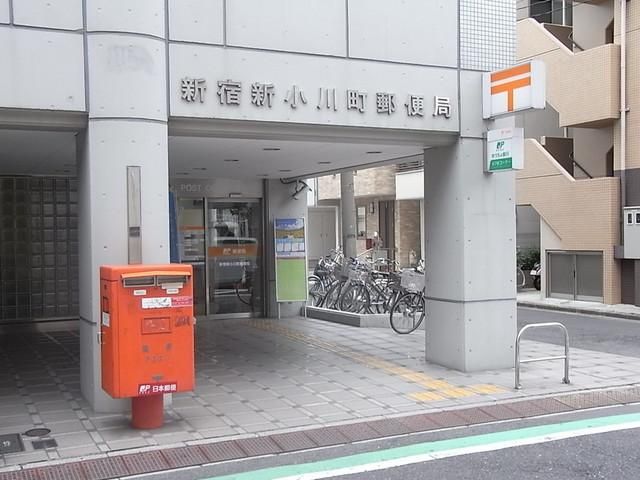 郵便局　新宿小川町郵便九区（郵便局）まで370m
