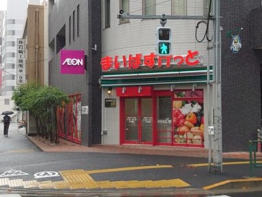 スーパー　まいばすけっと（スーパー）まで244m