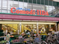 スーパー　コモディイイダ（スーパー）まで387m