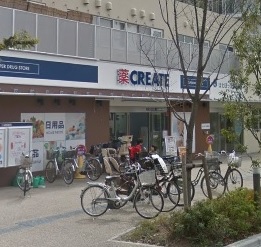 ドラックストア　クリエイトエス・ディー（ドラッグストア）まで326m