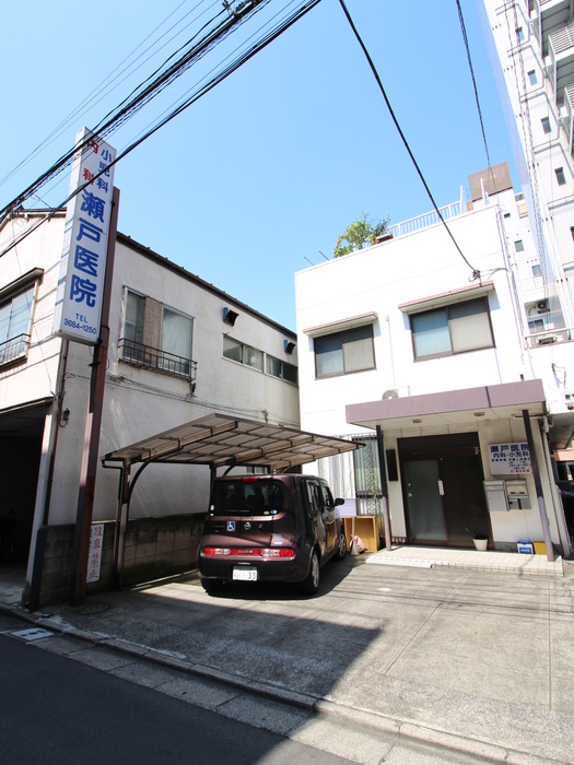 病院　瀬戸医院（病院）まで120m