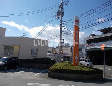 郵便局　三里郵便局（郵便局）まで554m