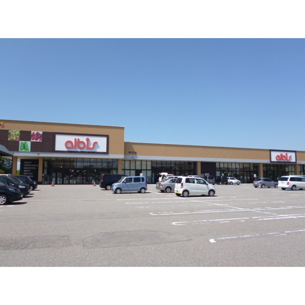 スーパー　ａｌｂｉｓ新庄店（スーパー）まで1978m