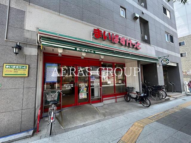 スーパー　まいばすけっと 練馬北町８丁目（スーパー）まで523m