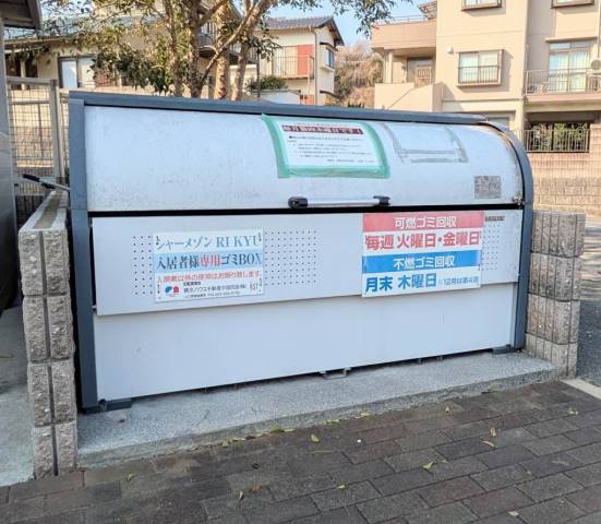 その他共有部分