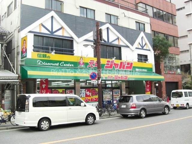 ホームセンター　ジャパン元町店（ホームセンター）まで324m