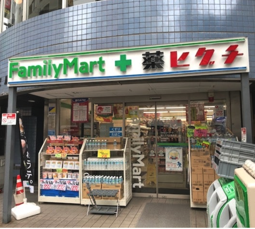 ドラックストア　ファミリーマート＋薬ヒグチ日暮里店（ドラッグストア）まで269m