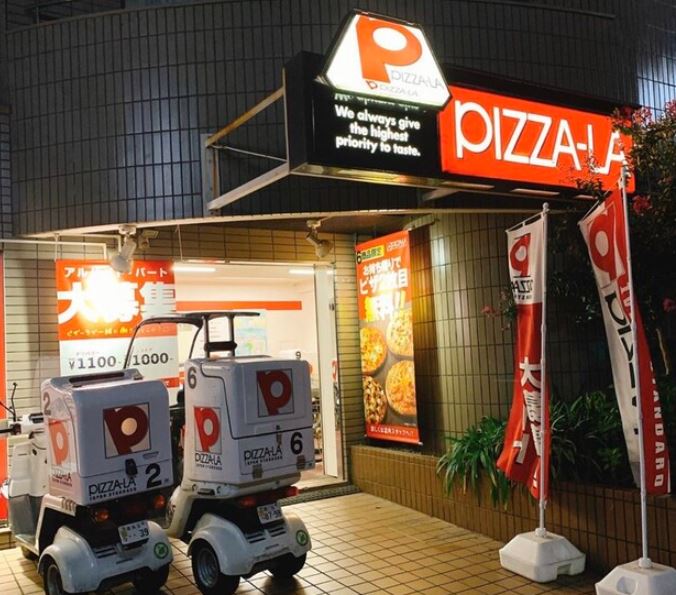 飲食店　ピザーラ自由が丘店（飲食店）まで1330m