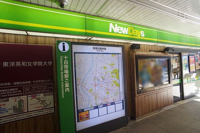 コンビニ　ＮＥＷＤＡＹＳ（コンビニ）まで364m