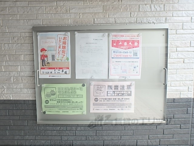 その他　掲示板