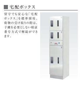 その他共有部分　外出の多い方でも安心の宅配ボックス付き♪