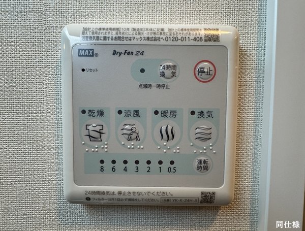 その他設備　充実した室内設備♪