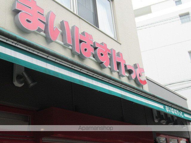 スーパー　まいばすけっと鷺ノ宮駅南店（スーパー）まで816m