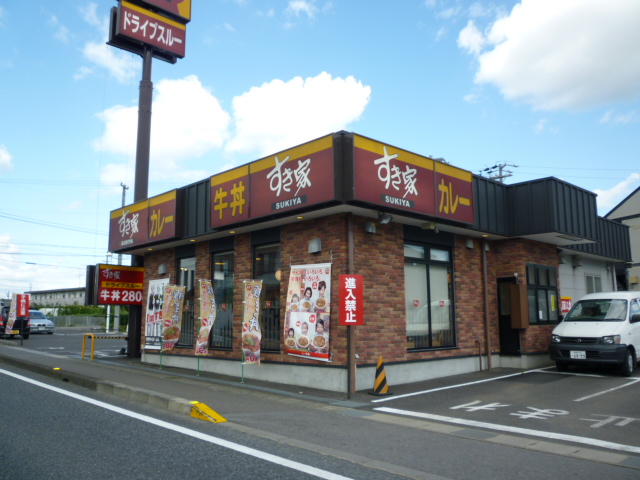 飲食店　すき家関雄飛ヶ丘店（飲食店）まで51m