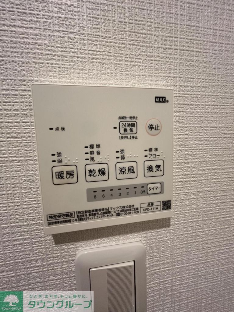 その他設備　★お問い合わせはタウンハウジング相模大野店まで★